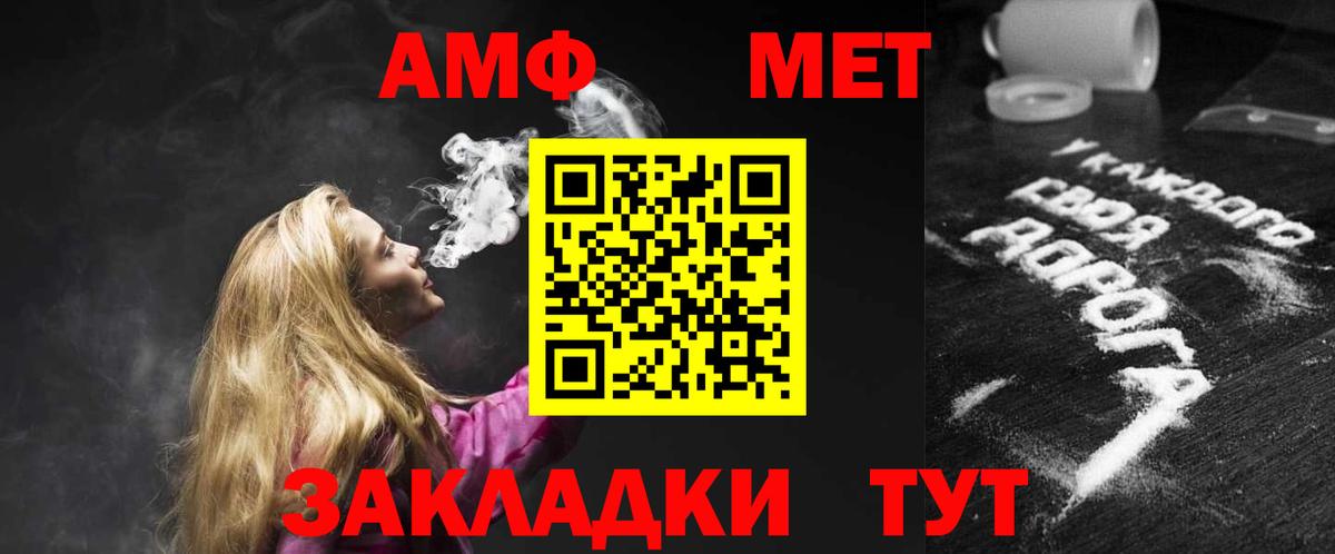 Лесосибирск  АМФЕТАМИН  Вход с VPN  Amphetamine Premium 