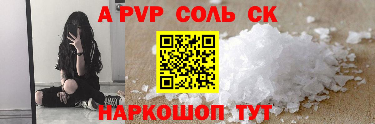 Alfa_PVP СК КРИС Лесосибирск