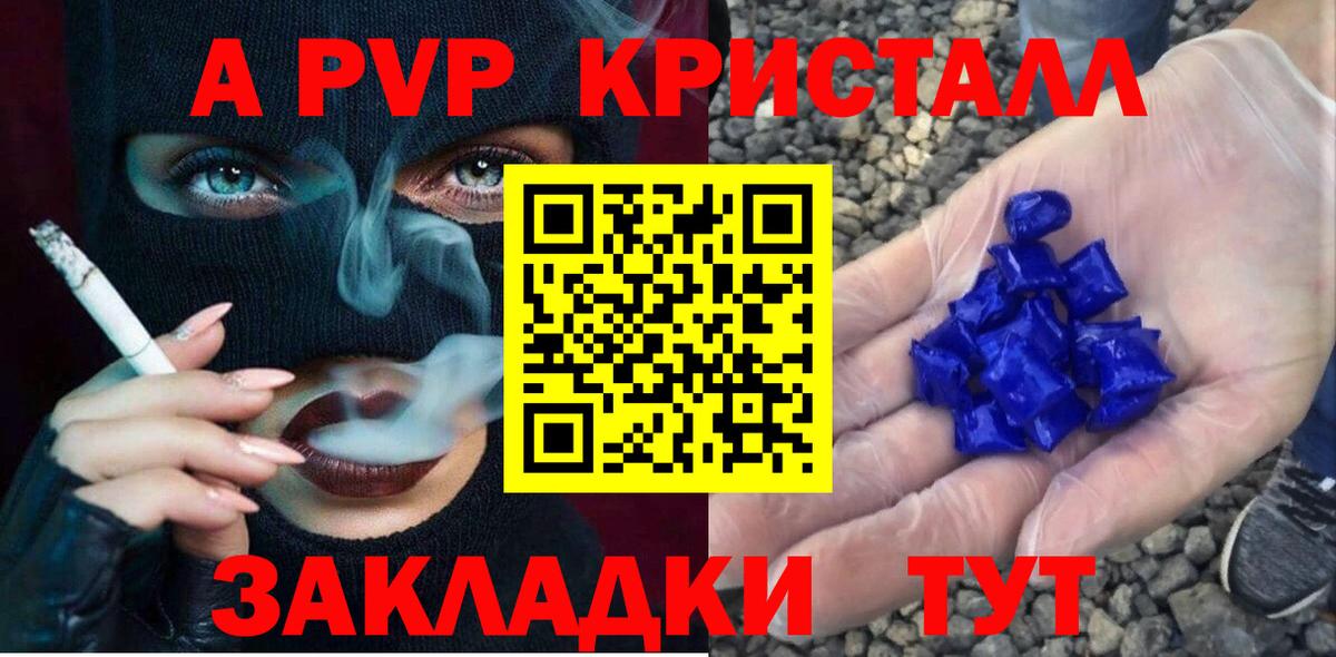 Лесосибирск  Alfa_PVP Crystall  A PVP Соль  Alpha PVP VHQ  APVP  Вход с VPN 