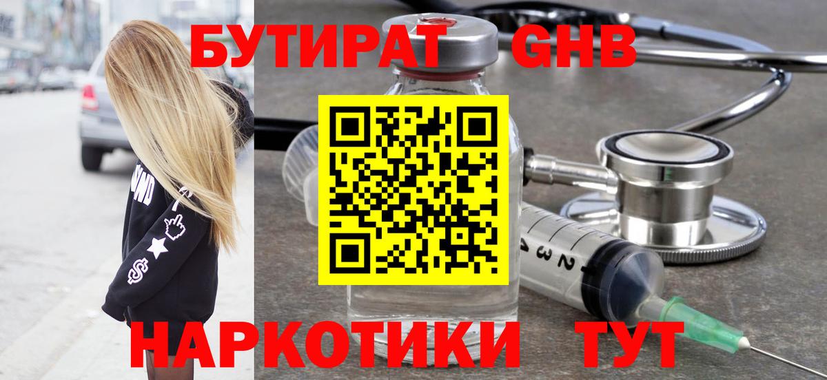Бутират оксана  Вход с VPN  БУТИРАТ  Лесосибирск 
