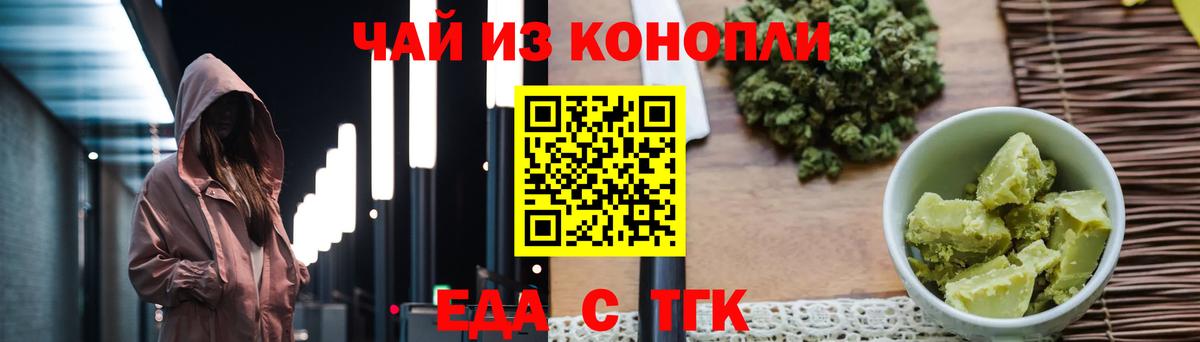 Печенье с ТГК марихуана Лесосибирск