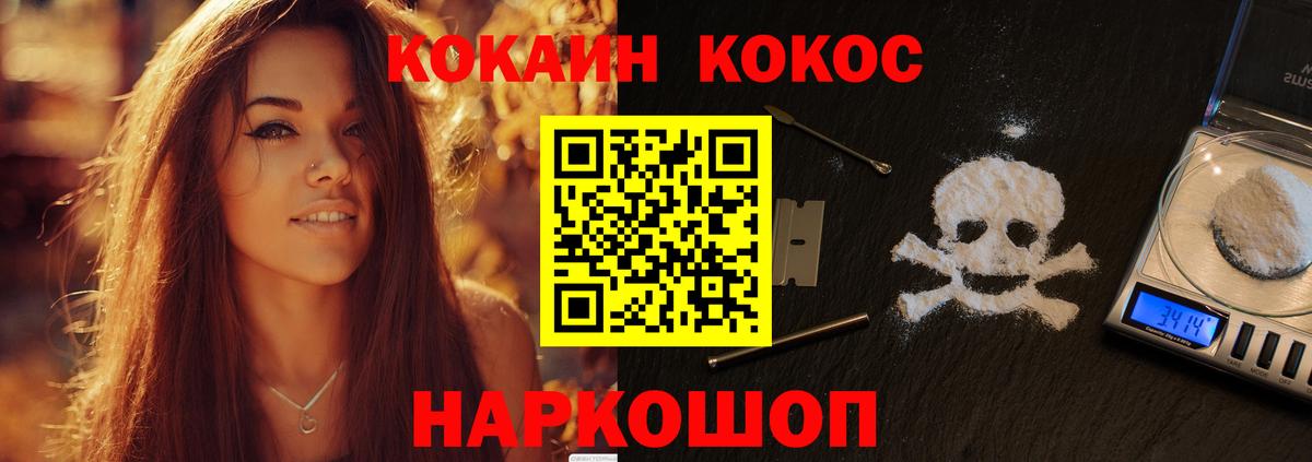 Кокаин Боливия  Вход с VPN  Кокаин  Лесосибирск 
