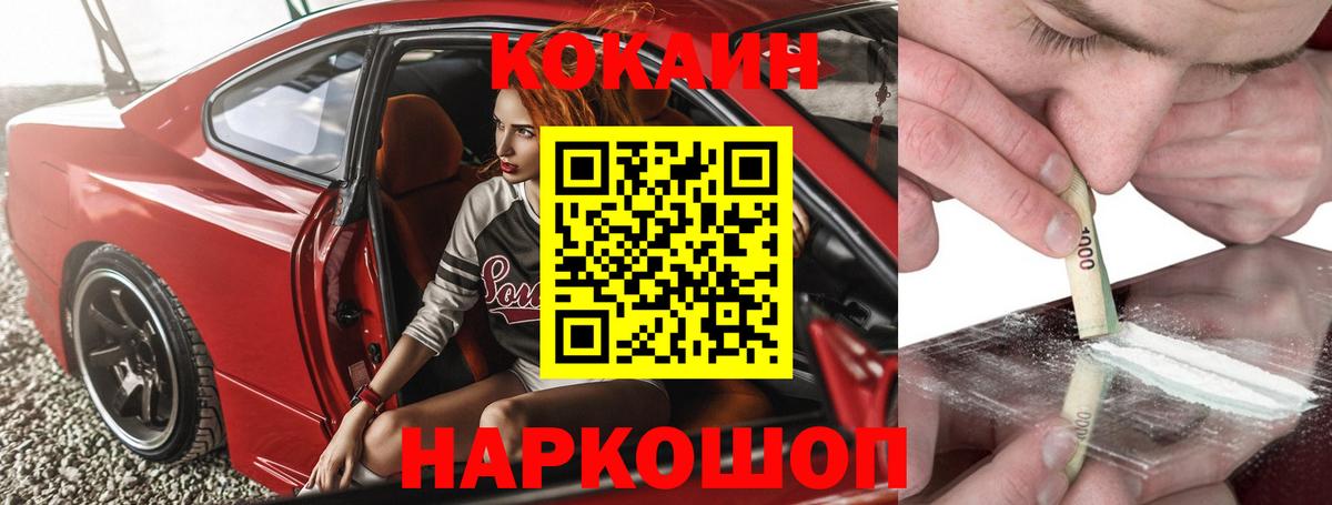 Кокаин VHQ Лесосибирск