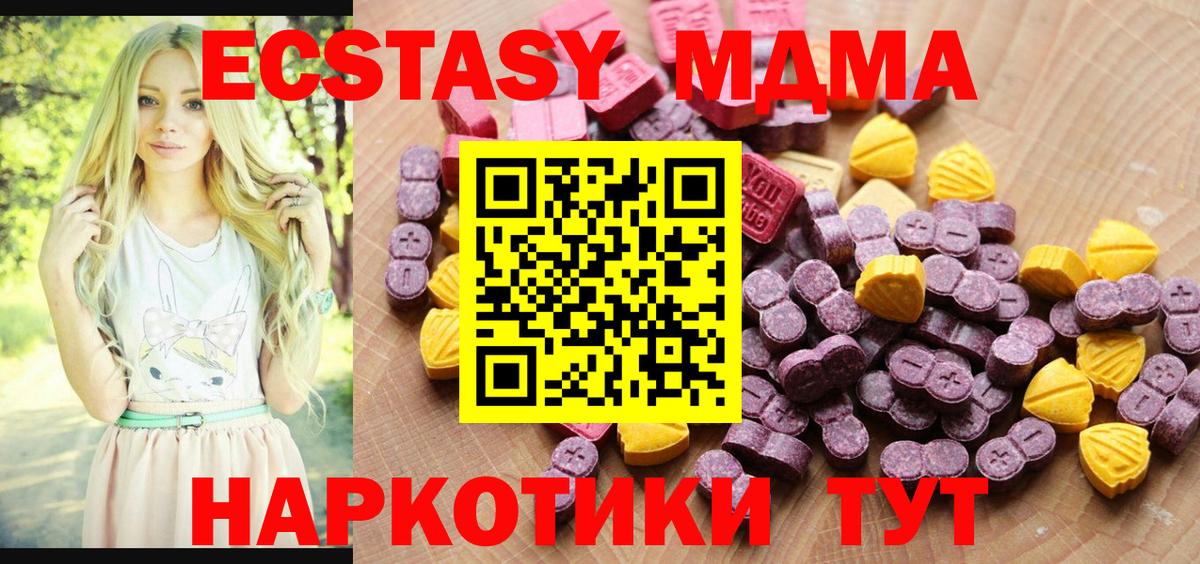 наркошоп  Ecstasy  Вход с VPN  Экстази DUBAI  Лесосибирск 