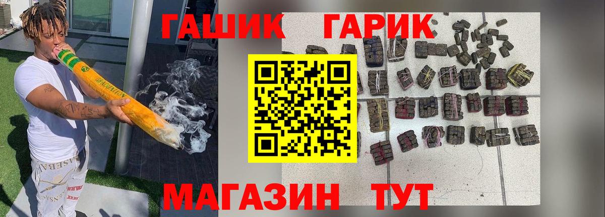 ГАШ Изолятор  ГАШИШ Изолятор  Вход с VPN  Лесосибирск 
