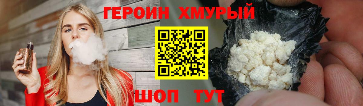 Героин афганец  Вход с VPN  Героин  Лесосибирск 