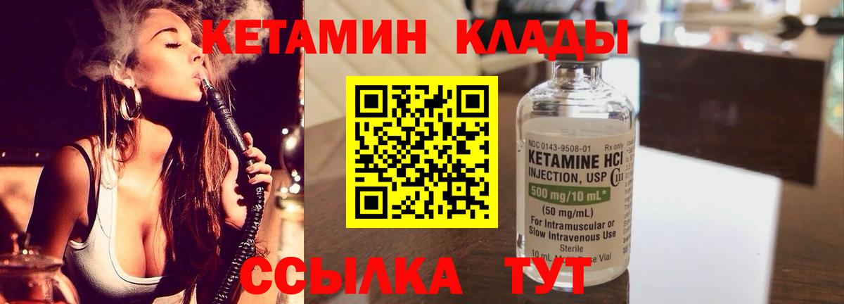 КЕТАМИН ketamine Лесосибирск