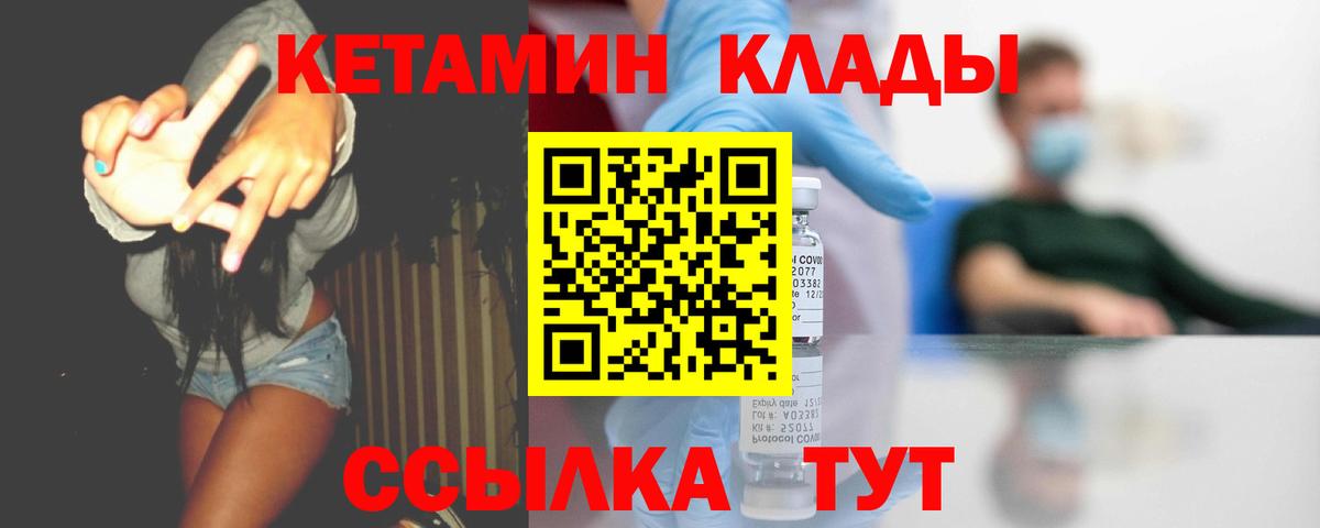 Лесосибирск  Кетамин ketamine  Вход с VPN 