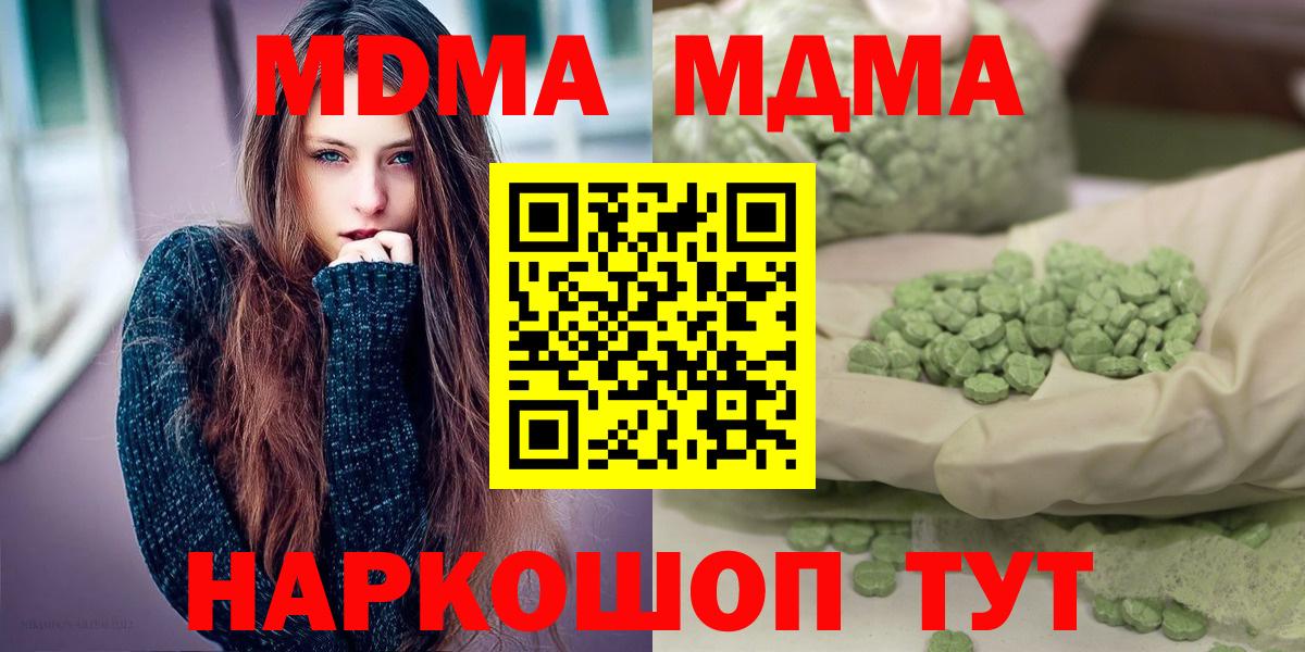 МДМА crystal  MDMA кристаллы  Вход с VPN  Лесосибирск 
