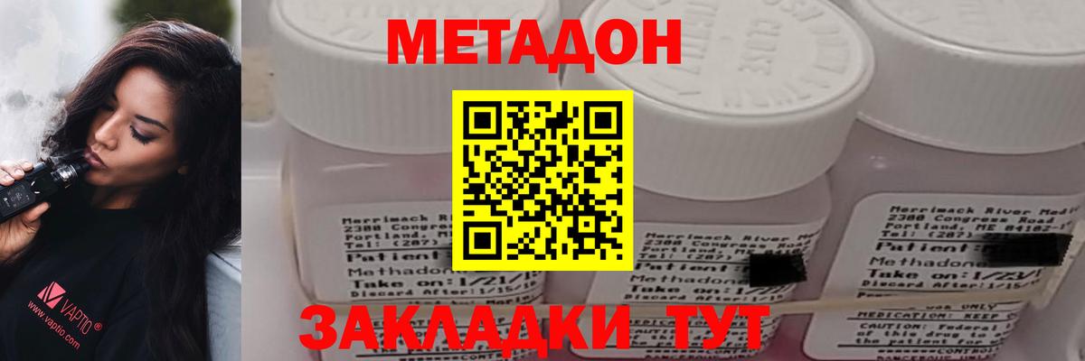 mega как зайти  Метадон VHQ  Вход с VPN  Лесосибирск 