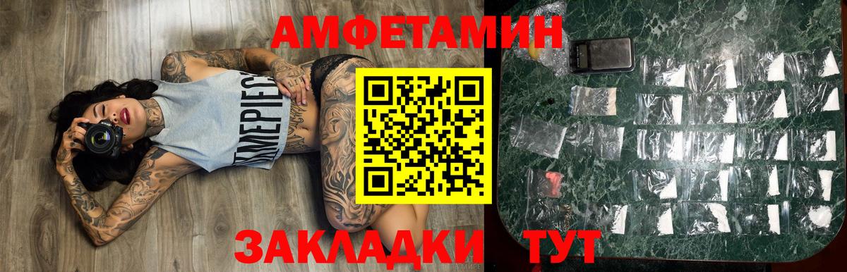МЕТАМФЕТАМИН кристалл  Первитин  Лесосибирск  Вход с VPN  МЕТАМФЕТАМИН кристалл 