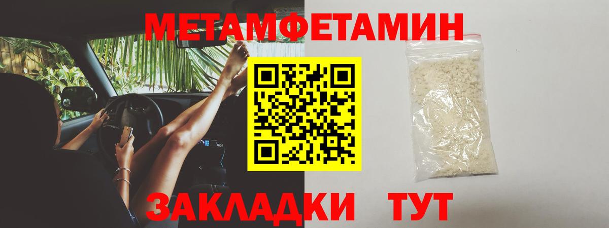 Первитин винт Лесосибирск