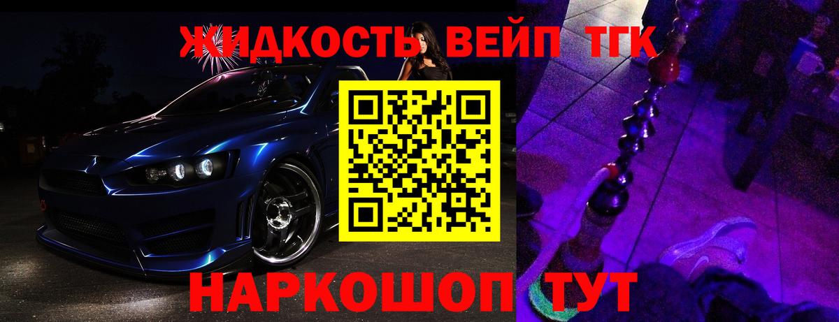 ТГК гашишное масло Лесосибирск